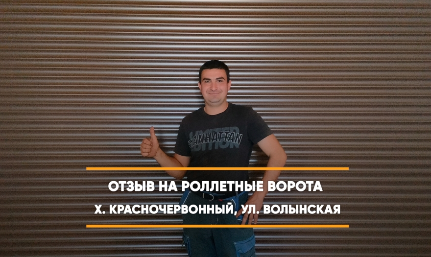 видео-отзыв